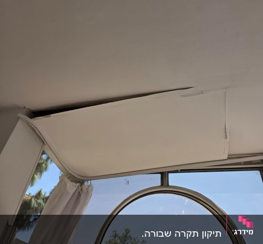 תקרה מתקלפת עם צורך בשיפוץ
